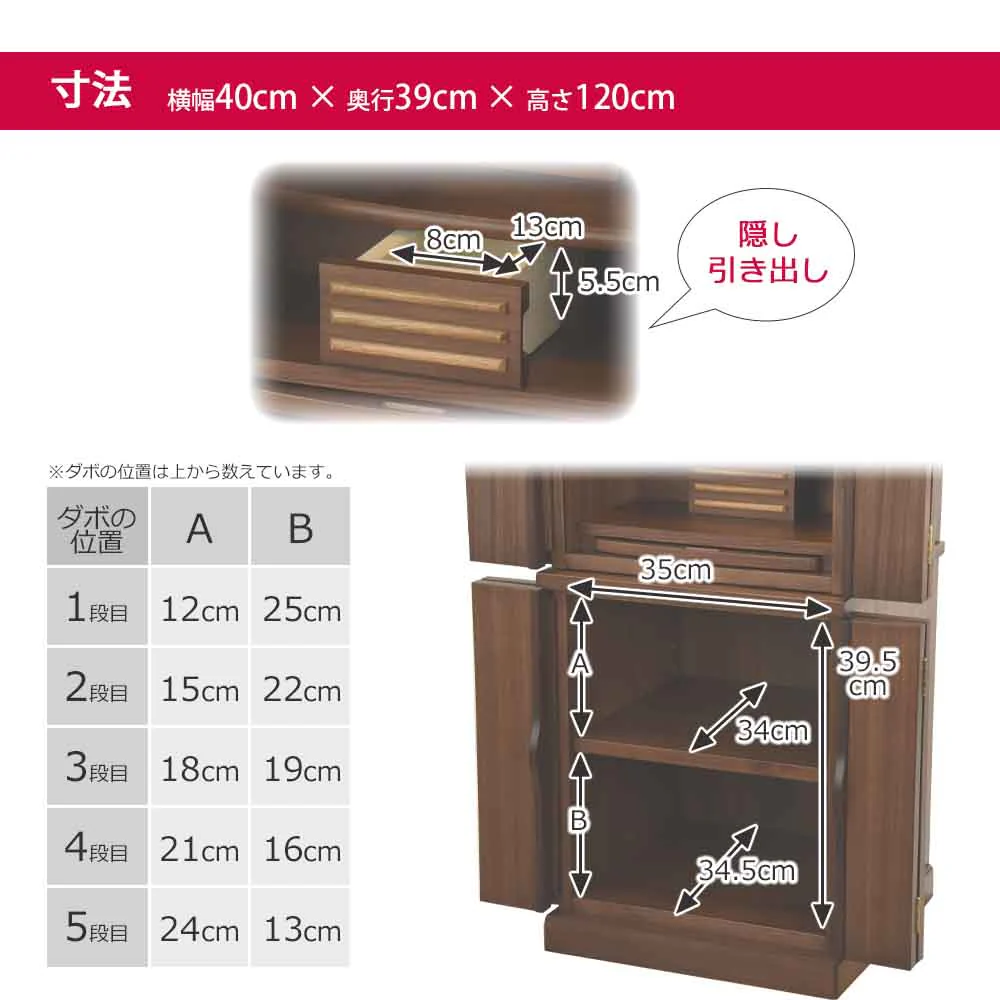 仏壇 願 (ねがい) ウォールナット 高さ120cm 仏具セットC - Image 8