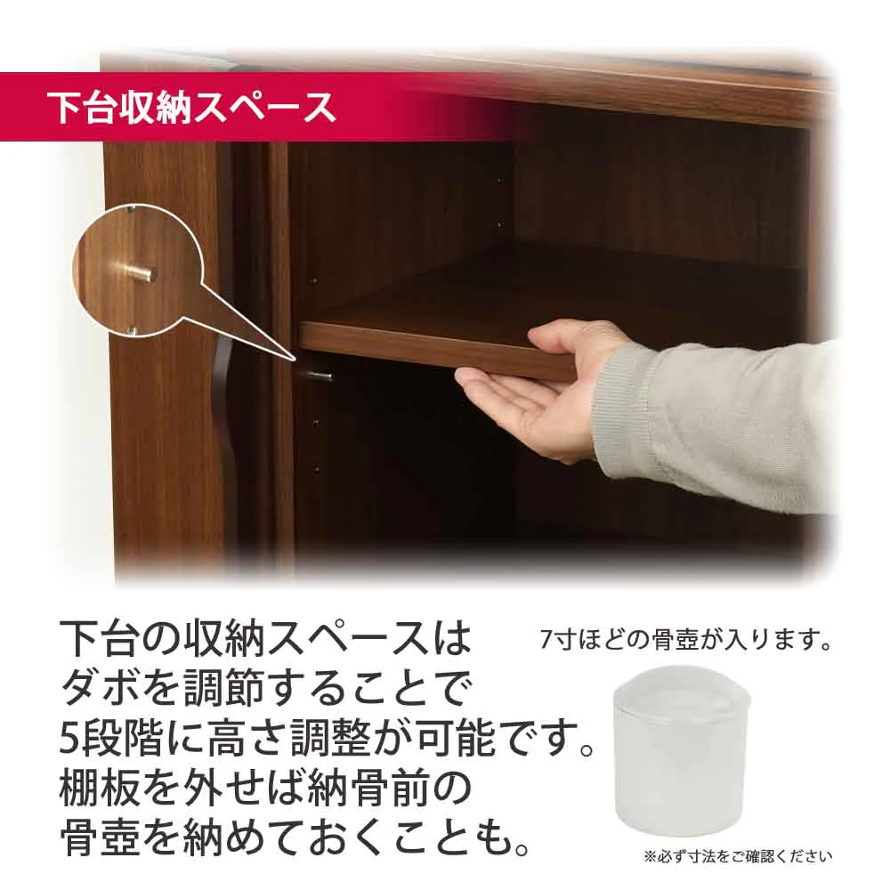 仏壇 願 (ねがい) ウォールナット 高さ120cm 仏具セットC - Image 9