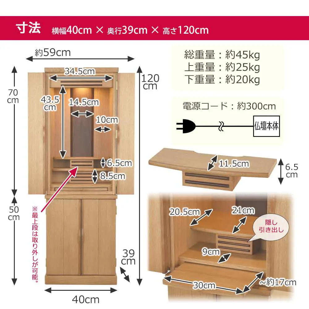 仏壇 願 (ねがい) ナチュラル 高さ120cm - Image 5