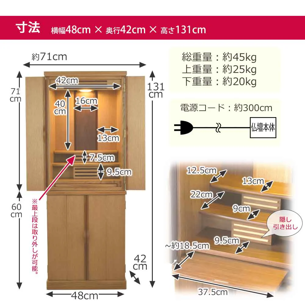 仏壇 願3 (ねがい) ナチュラル 高さ131cm 仏具セットA - Image 10