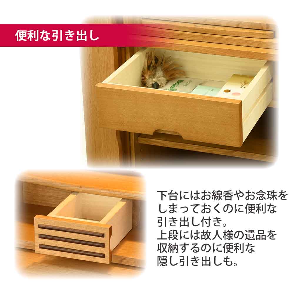仏壇 願3 (ねがい) ナチュラル 高さ131cm 仏具セットB - Image 7