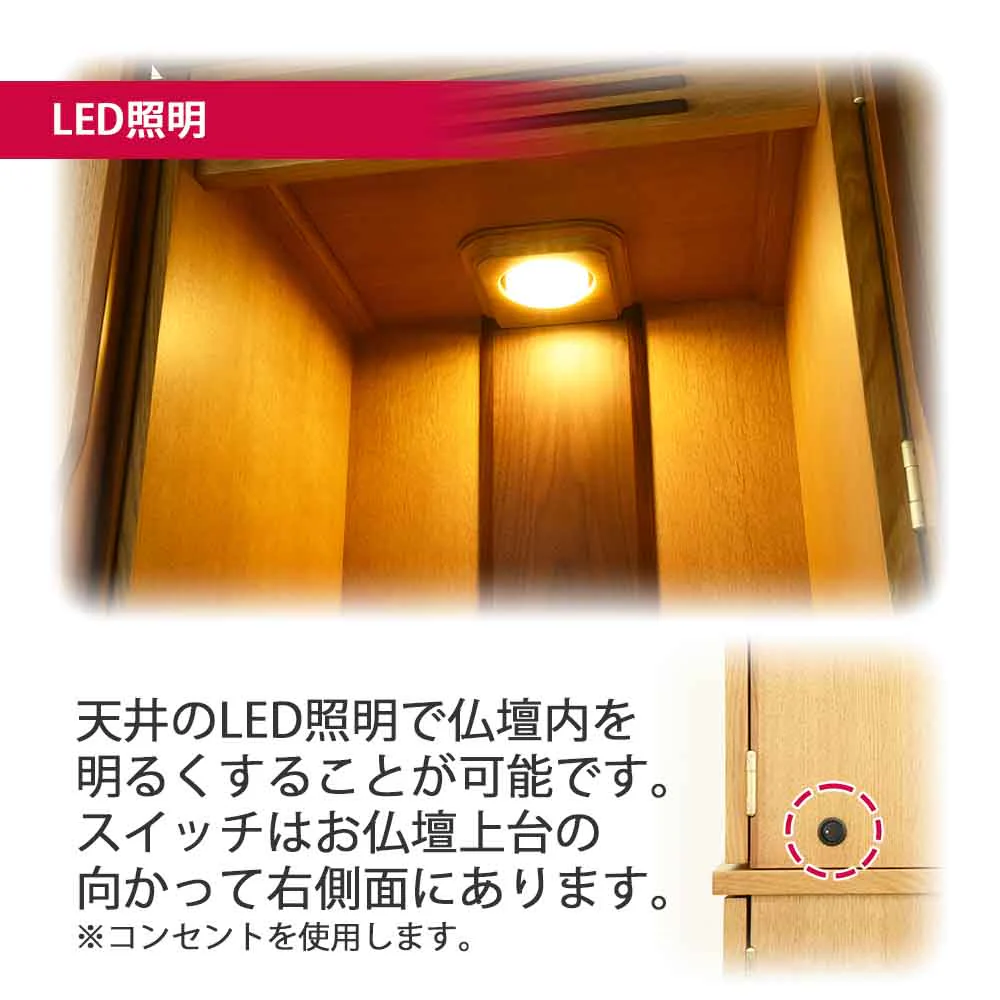 仏壇 願3 (ねがい) ナチュラル 高さ131cm 仏具セットC - Image 9