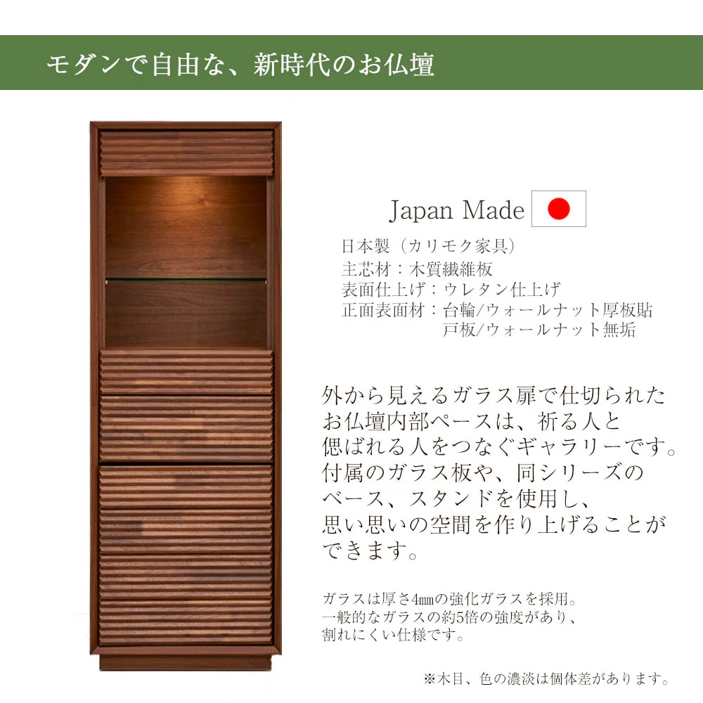 仏壇 HKガレリア ウォールナット 高さ138cm - Image 5
