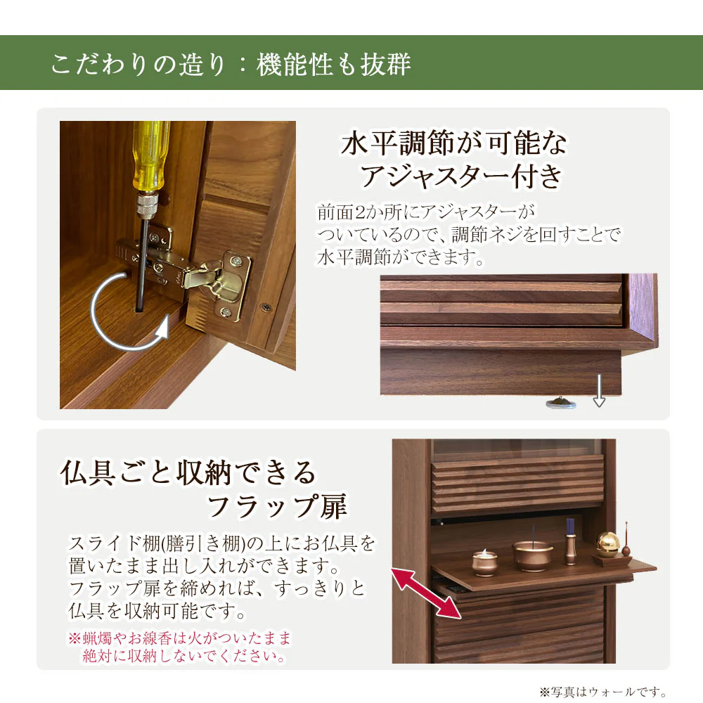 仏壇 HKガレリア ウォールナット 高さ138cm 仏壇+ガレリアベース+スタンドセット - Image 8