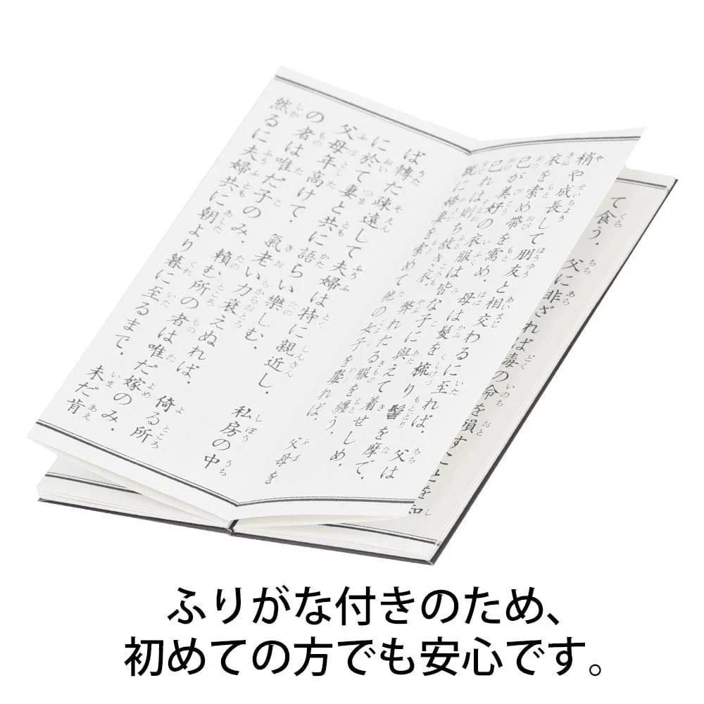 経本 仏説父母恩重経 - Image 3