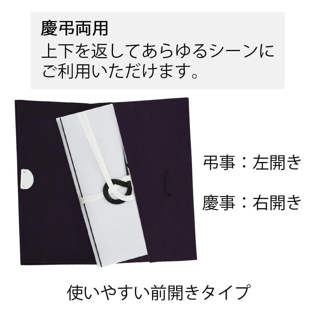 ふくさ金封 紫 無地 紬調 - Image 2