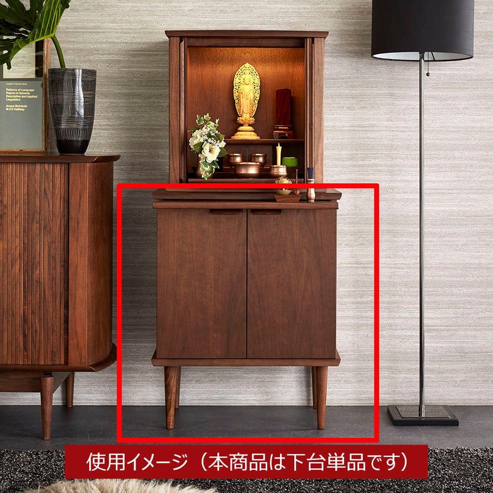 下台 SEOTO（セオト）ウォールナット 高さ72cm - Image 4