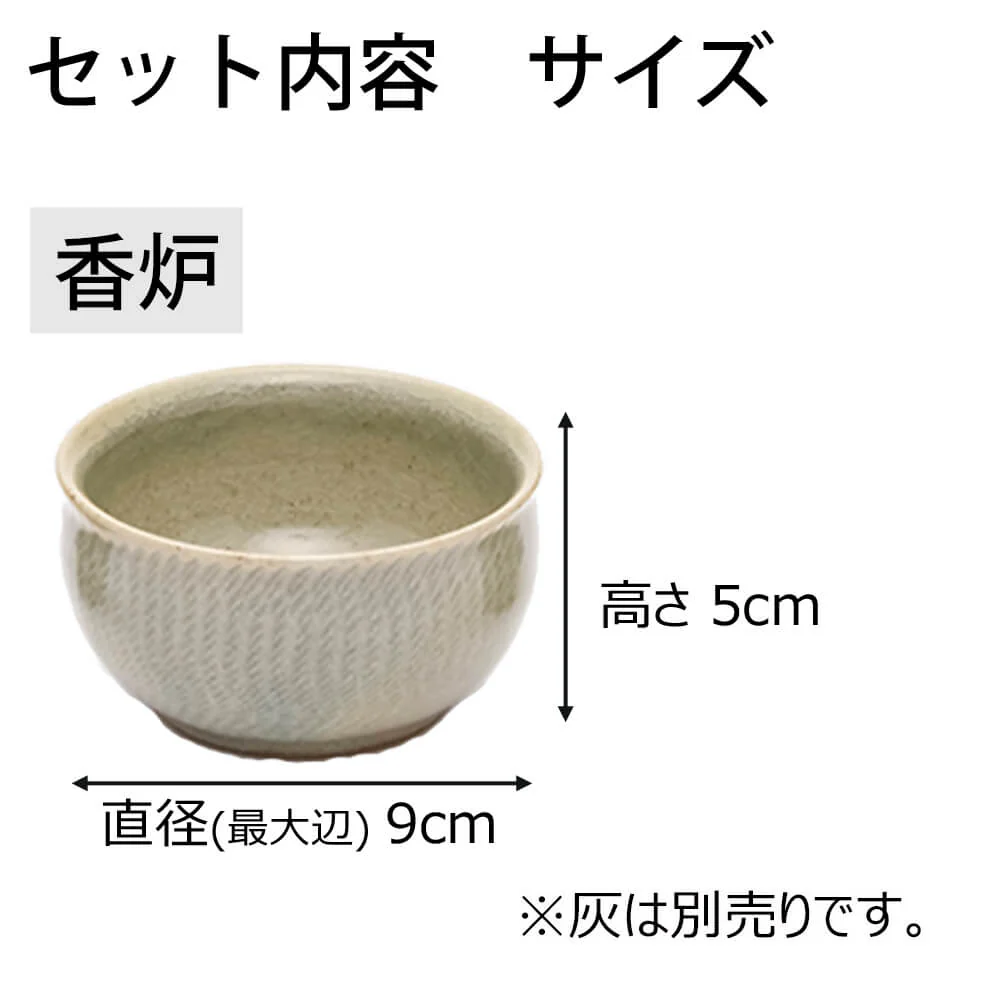 具足 ちゃのこ ヨモギ Bicolo 金セット - Image 2