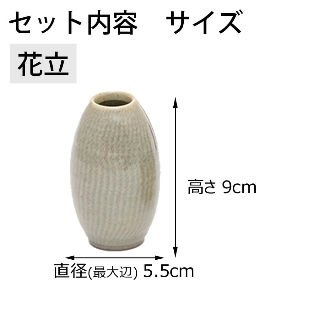 具足 ちゃのこ ヨモギ Bicolo 金セット - Image 3