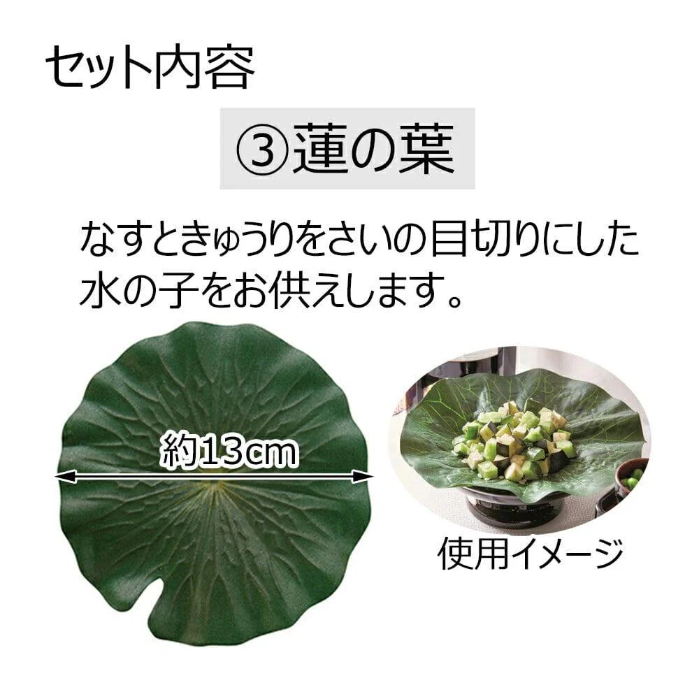 お盆飾りセットミニ おがらお手軽タイプ - Image 4
