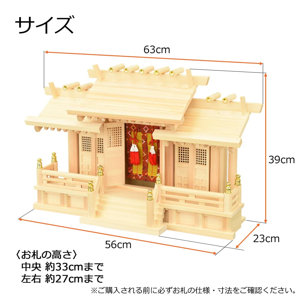神殿 格子付三社(みす付) - Image 10