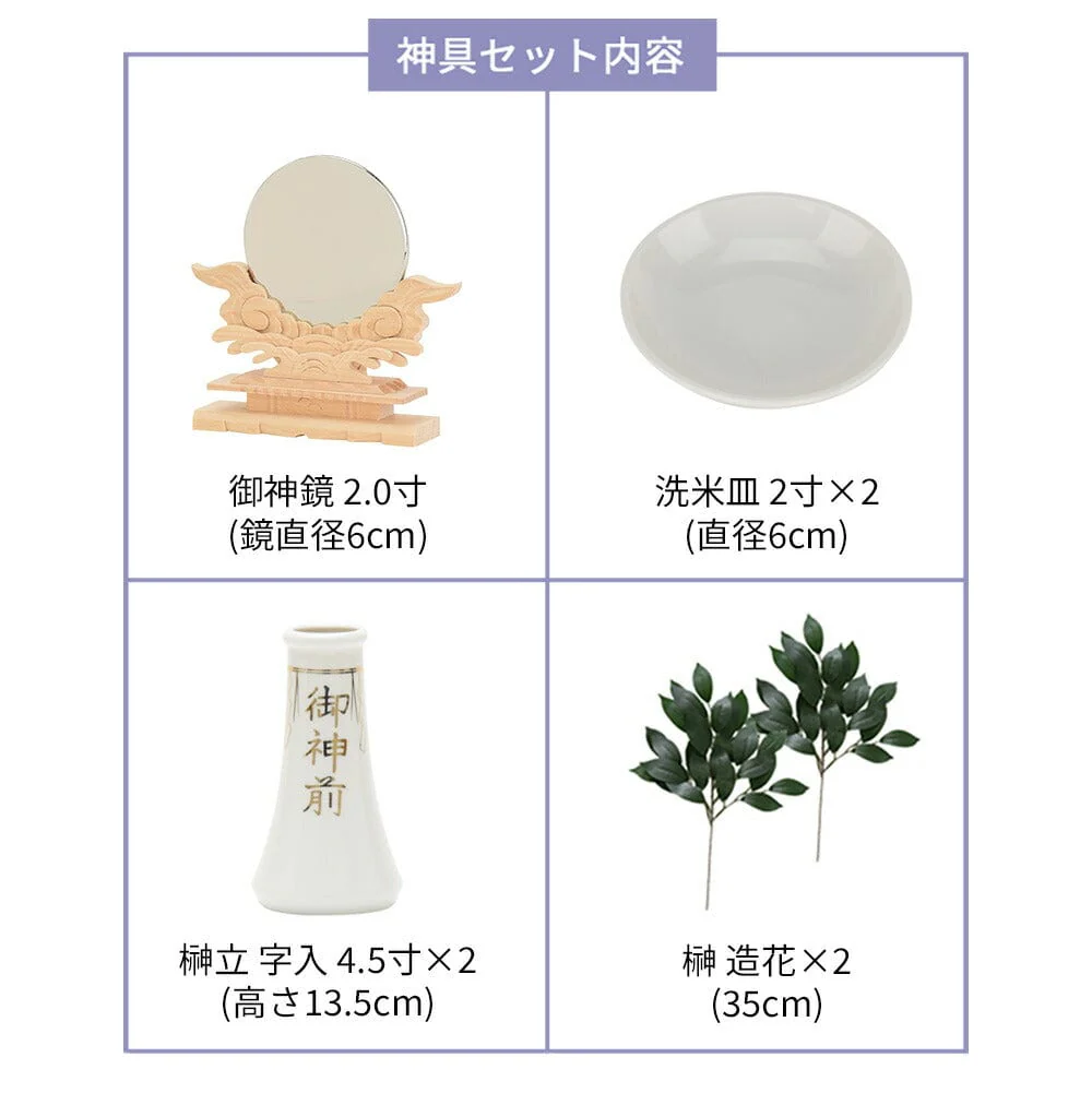 神棚 神具セット 格子付三社 みす付 - Image 10