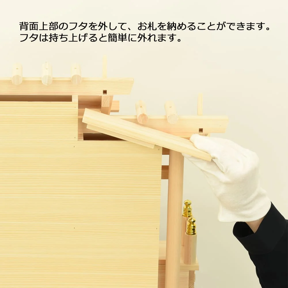神棚 神具セット 格子付三社 みす付 - Image 8