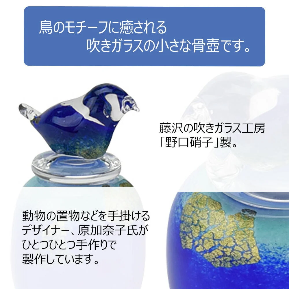 吹きガラス アッシュボトル 鳥 - Image 2