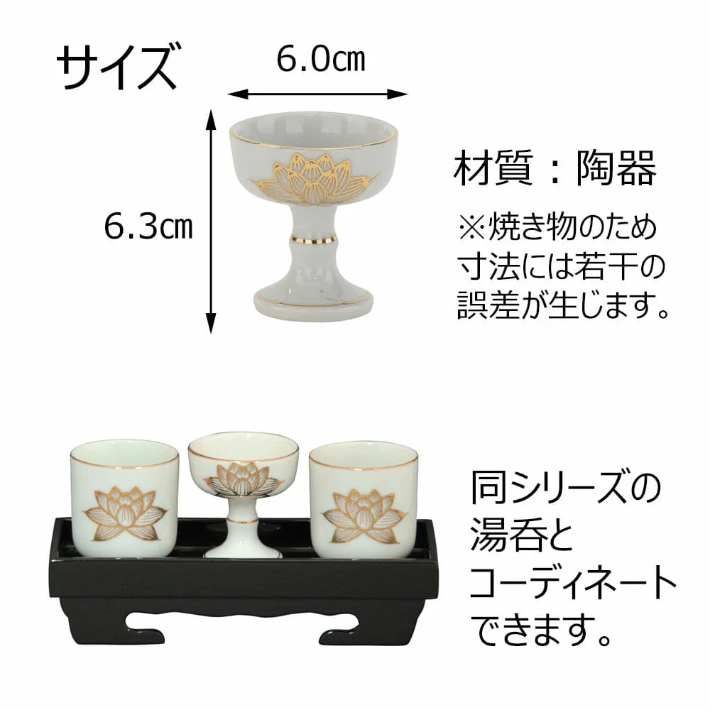 仏飯器 白金蓮 大 - Image 3