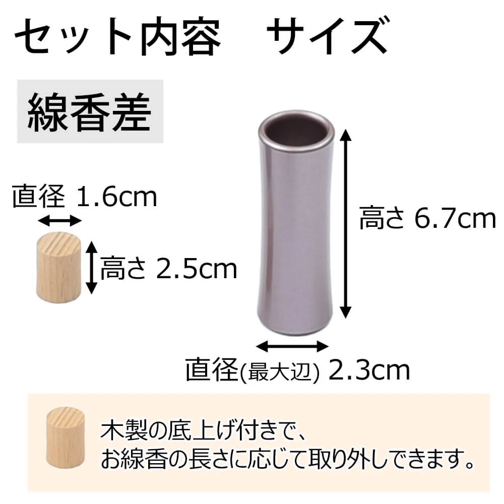 具足 クルール 紫 たまゆらリン 花梨セット - Image 7