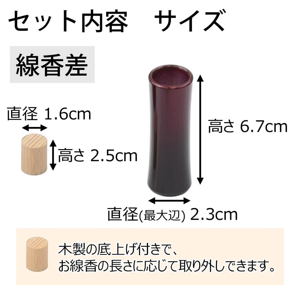 具足 クルール ワイングラデ たまゆらリン 黒檀セット - Image 7