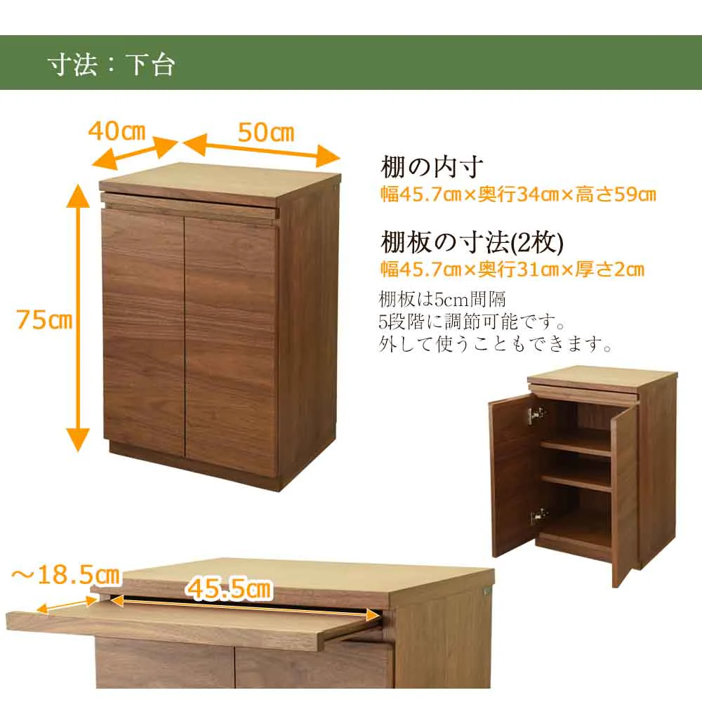 下台 KASHIWA（カシワ）ウォール 高さ75cm - Image 5