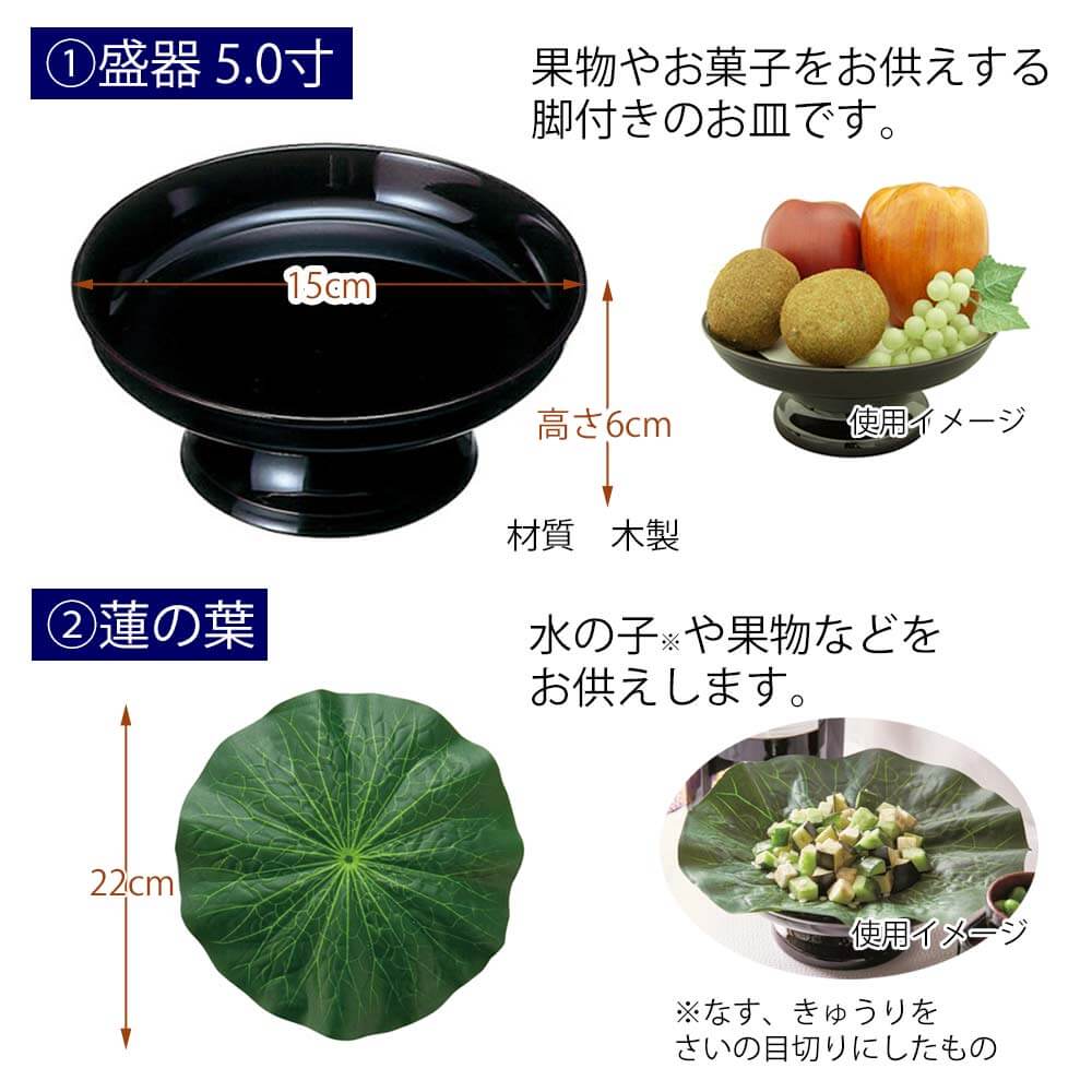 お盆用品 13点セット - Image 2