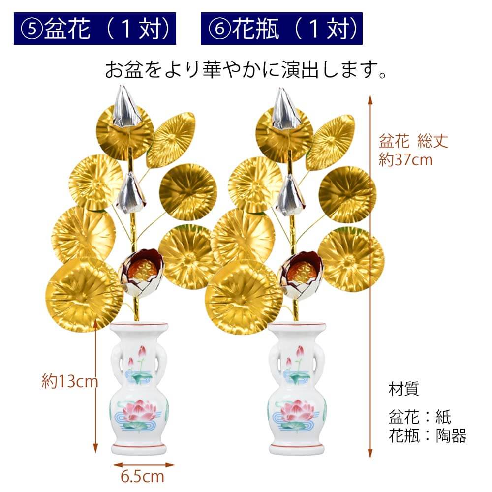 お盆用品 13点セット - Image 4