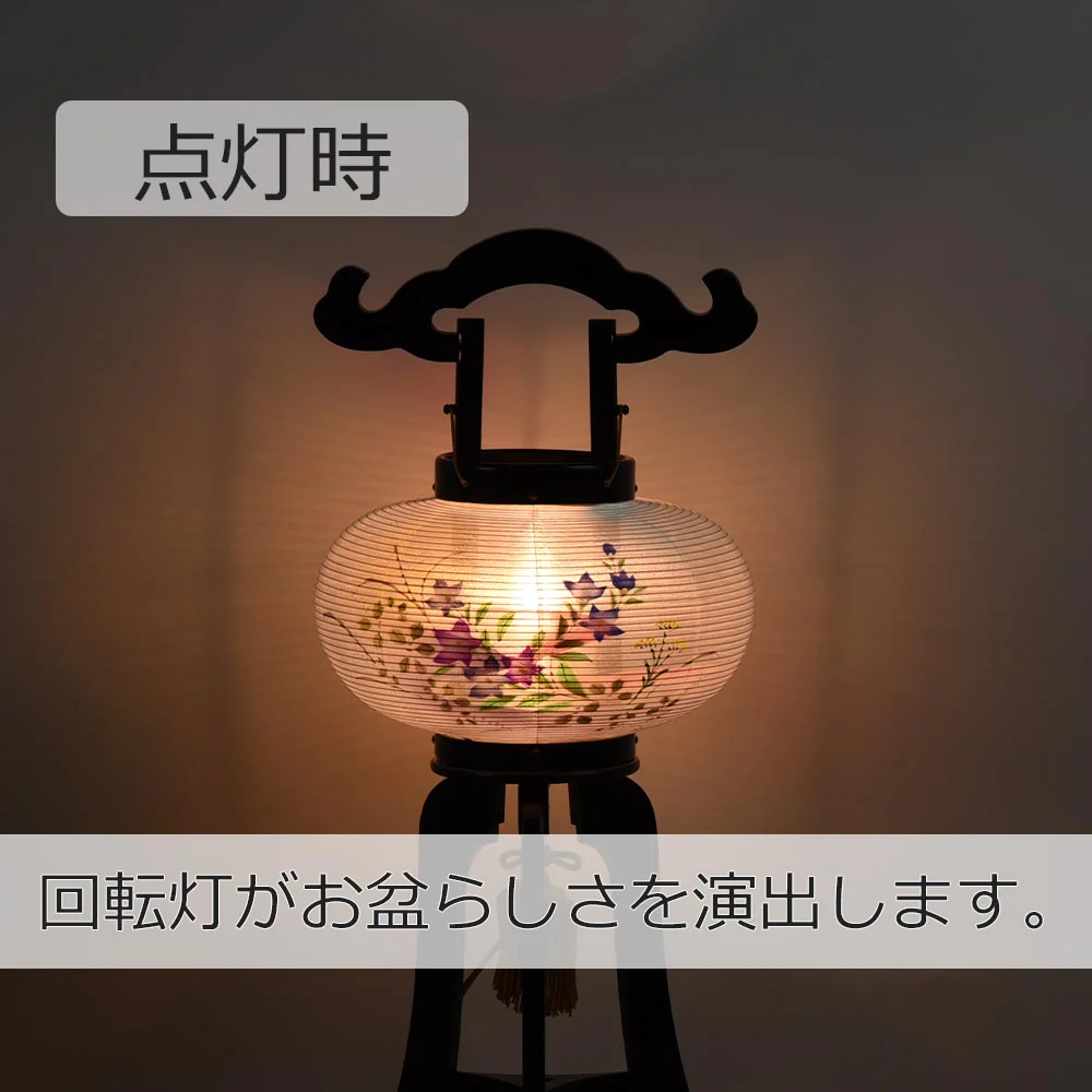 回転 桔梗 8寸 黒檀調 - Image 4