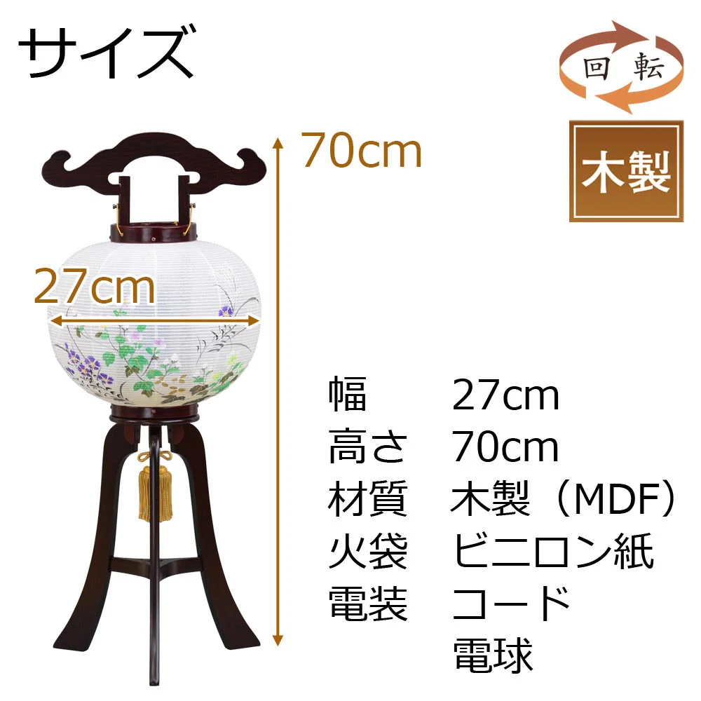 回転 芙蓉 9寸 紫檀調 - Image 2