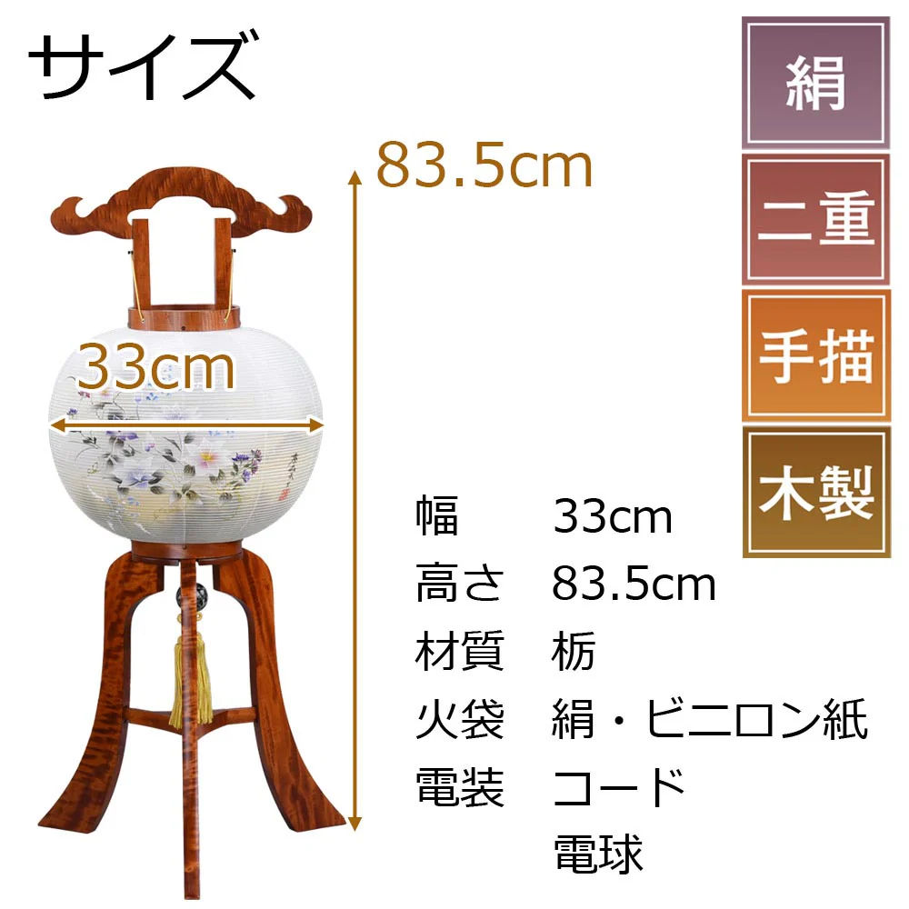 行灯 11号 栃 - Image 2