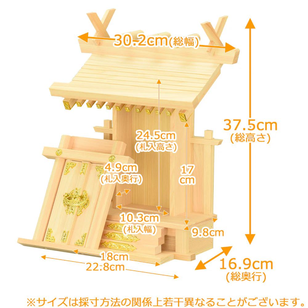 神殿 小神明 桧 - Image 2