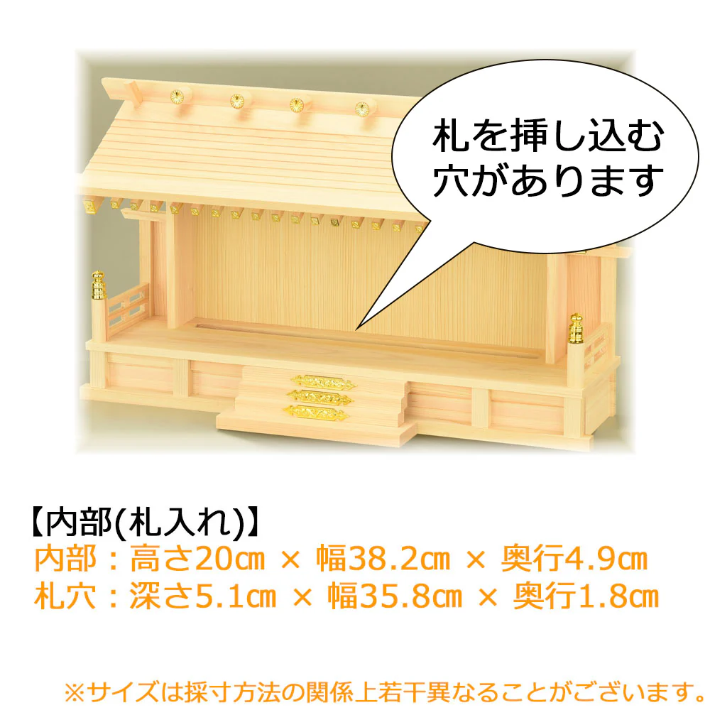 神殿 新寸通し屋根 三社 桧 - Image 3