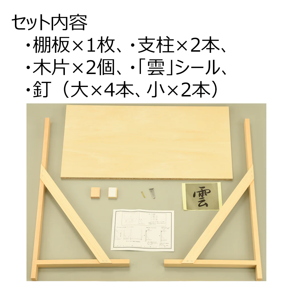 神具 棚板セット 大 - Image 5
