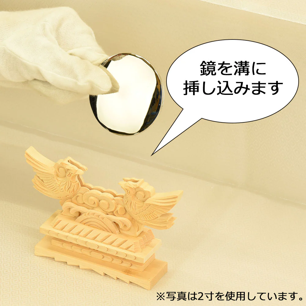 神具 御神鏡 鳳凰彫 2.0寸 - Image 4