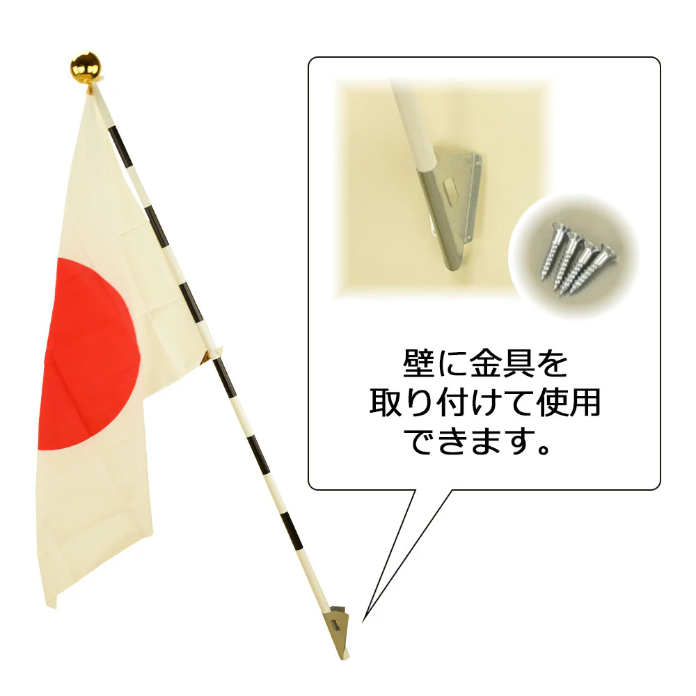 国旗セット 70×92cm テトロン - Image 3