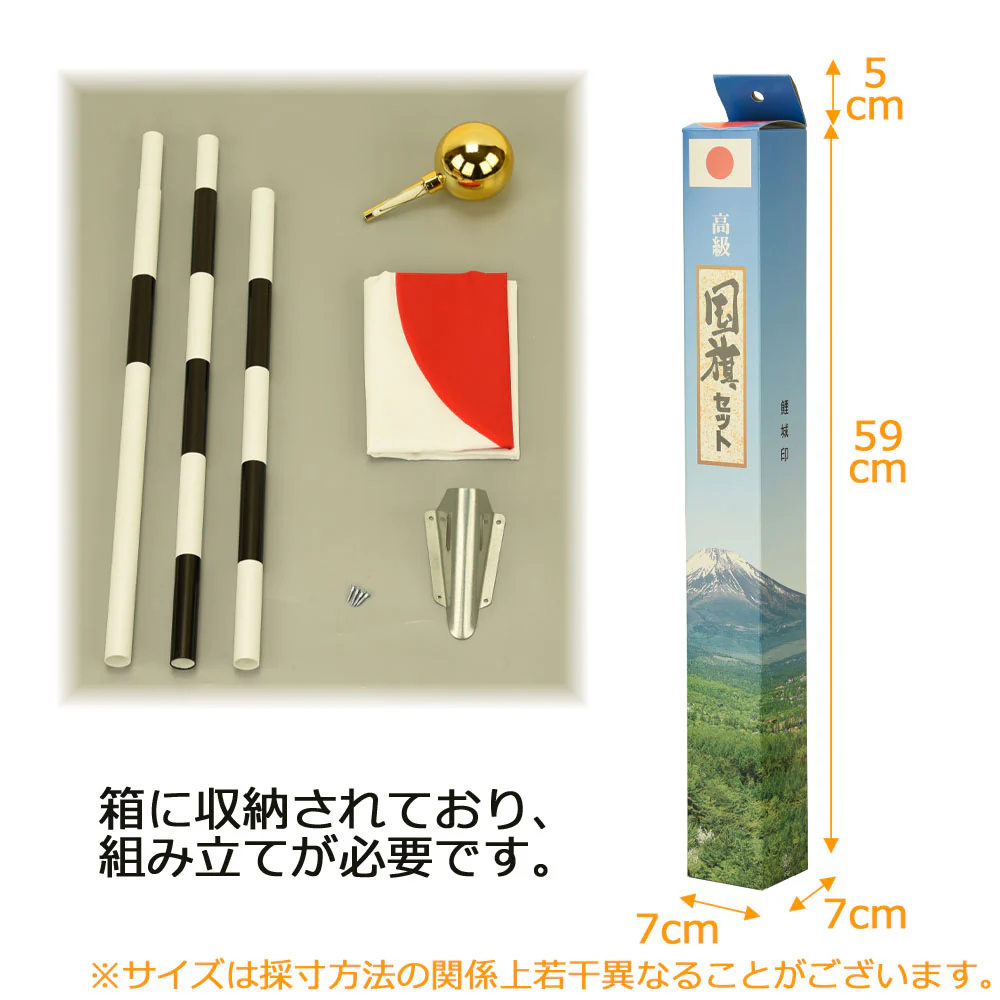 国旗セット 70×92cm テトロン - Image 4