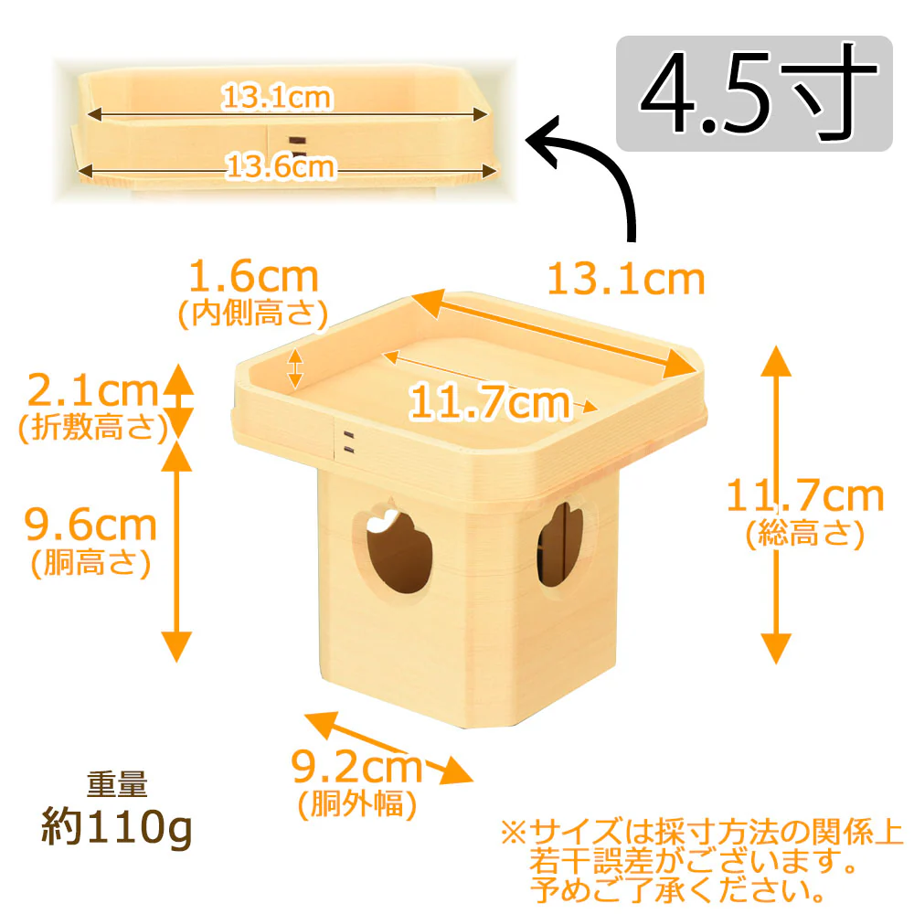 神具 三宝 木曽ひのき 4.5寸 - Image 2