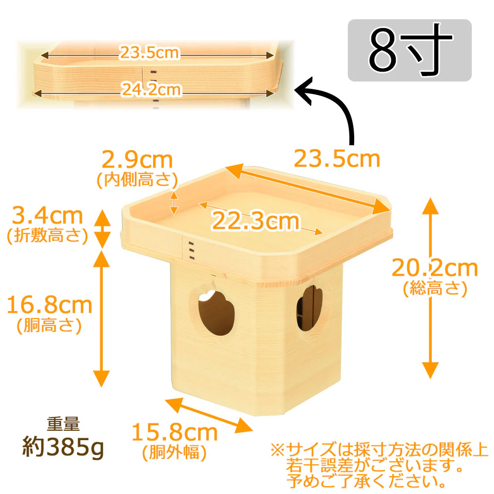 神具 三宝 木曽ひのき 8.0寸 - Image 2