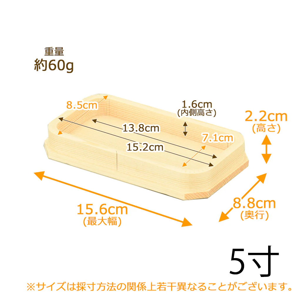 神具 長折敷 外材柾目 5.0寸 - Image 2