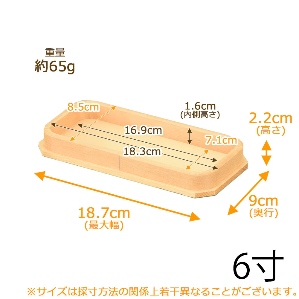 神具 長折敷 外材柾目 6.0寸 - Image 2
