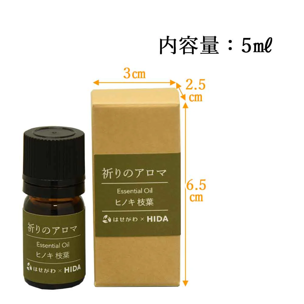 HIDA 祈りのアロマ ヒノキの香り - Image 3