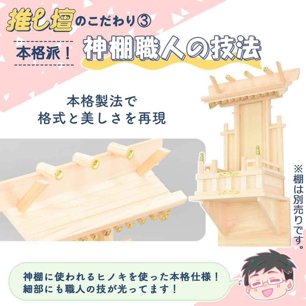 推し壇 (おしだん) - Image 7