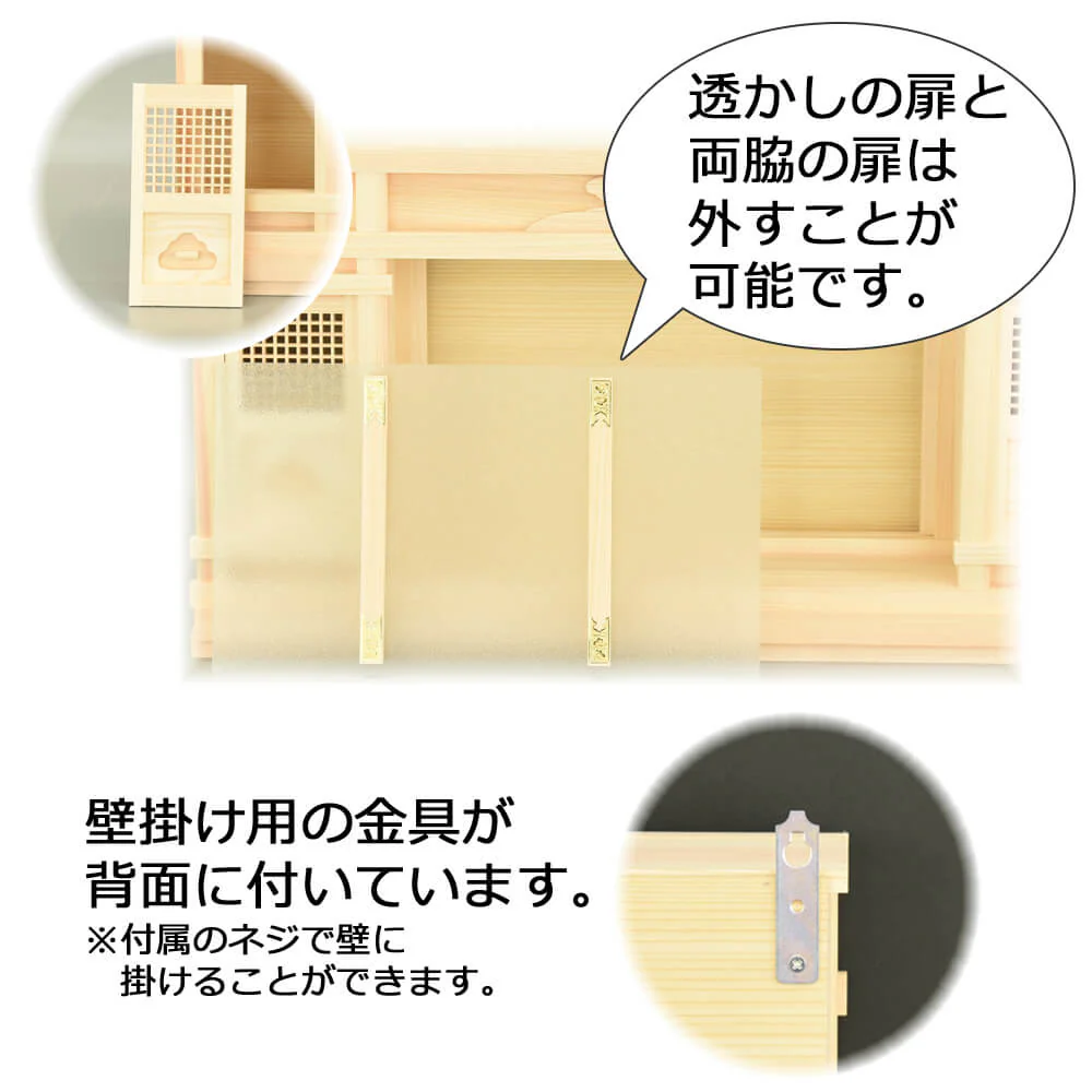 神殿 平箱宮 正面透かし 20号 神具セット - Image 6