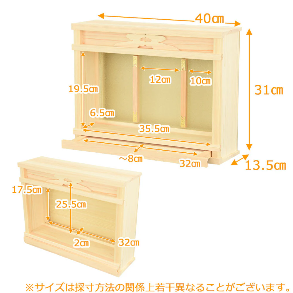 神殿 平箱宮 正面透かし 15号 しめ縄・神具セット - Image 4