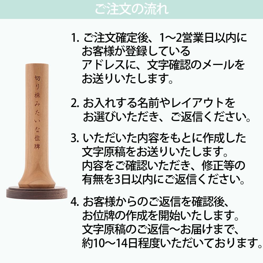 切り株みたいなツリー位牌 - Image 14