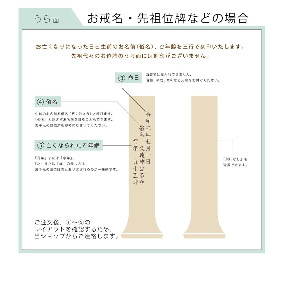 切り株みたいなツリー位牌 - Image 16