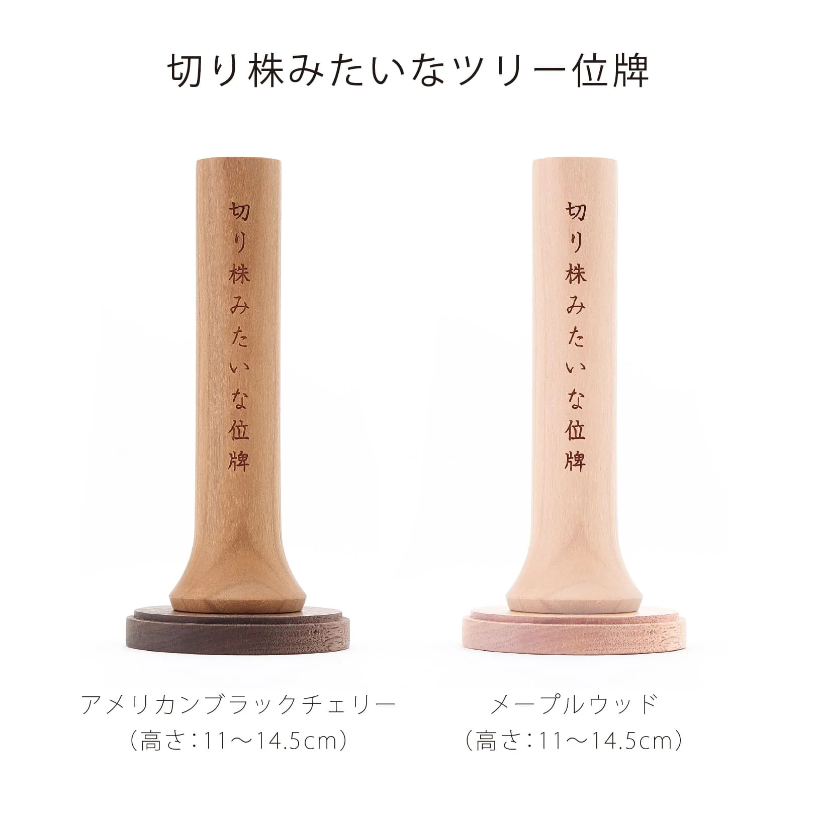切り株みたいなツリー位牌 - Image 3