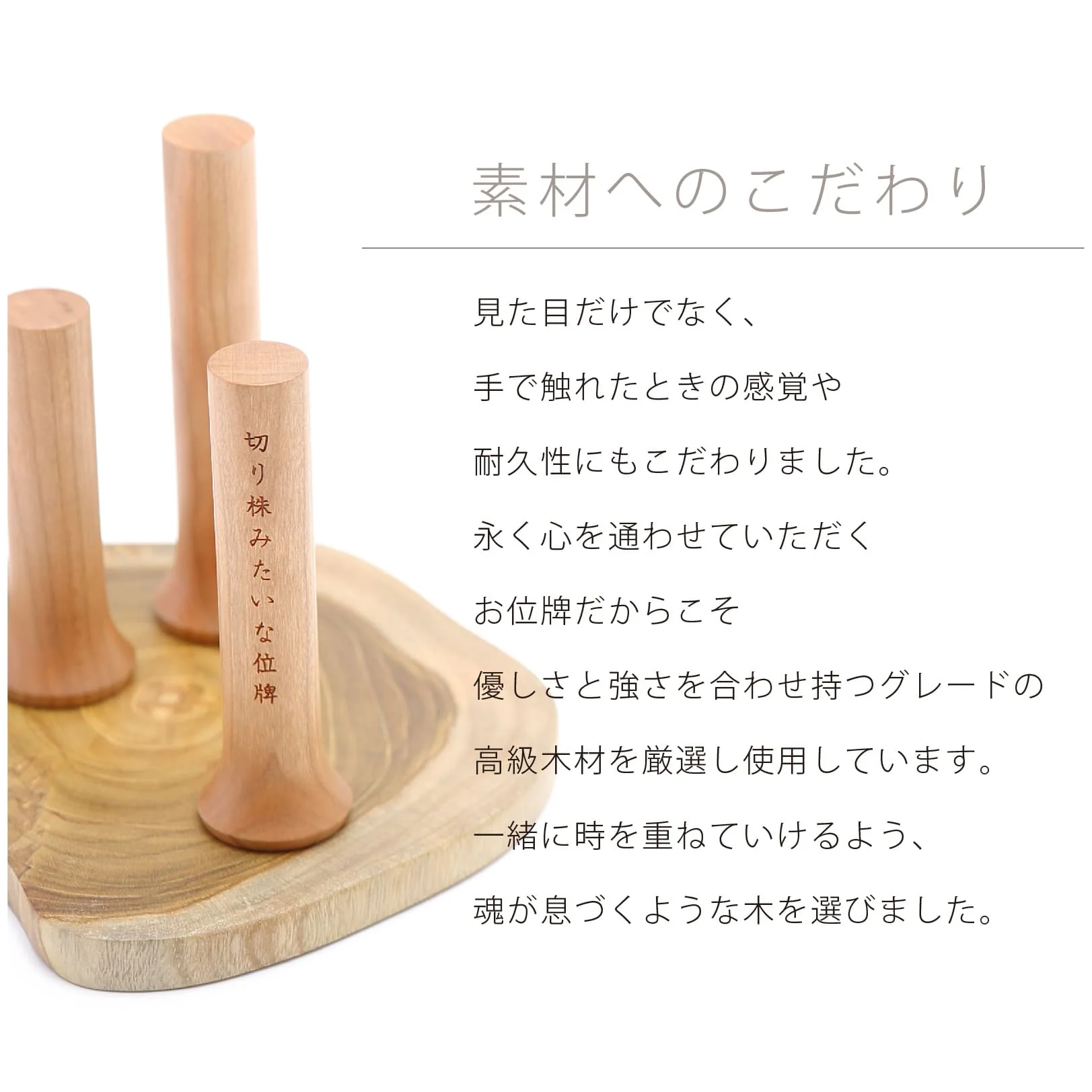 切り株みたいなツリー位牌 - Image 5