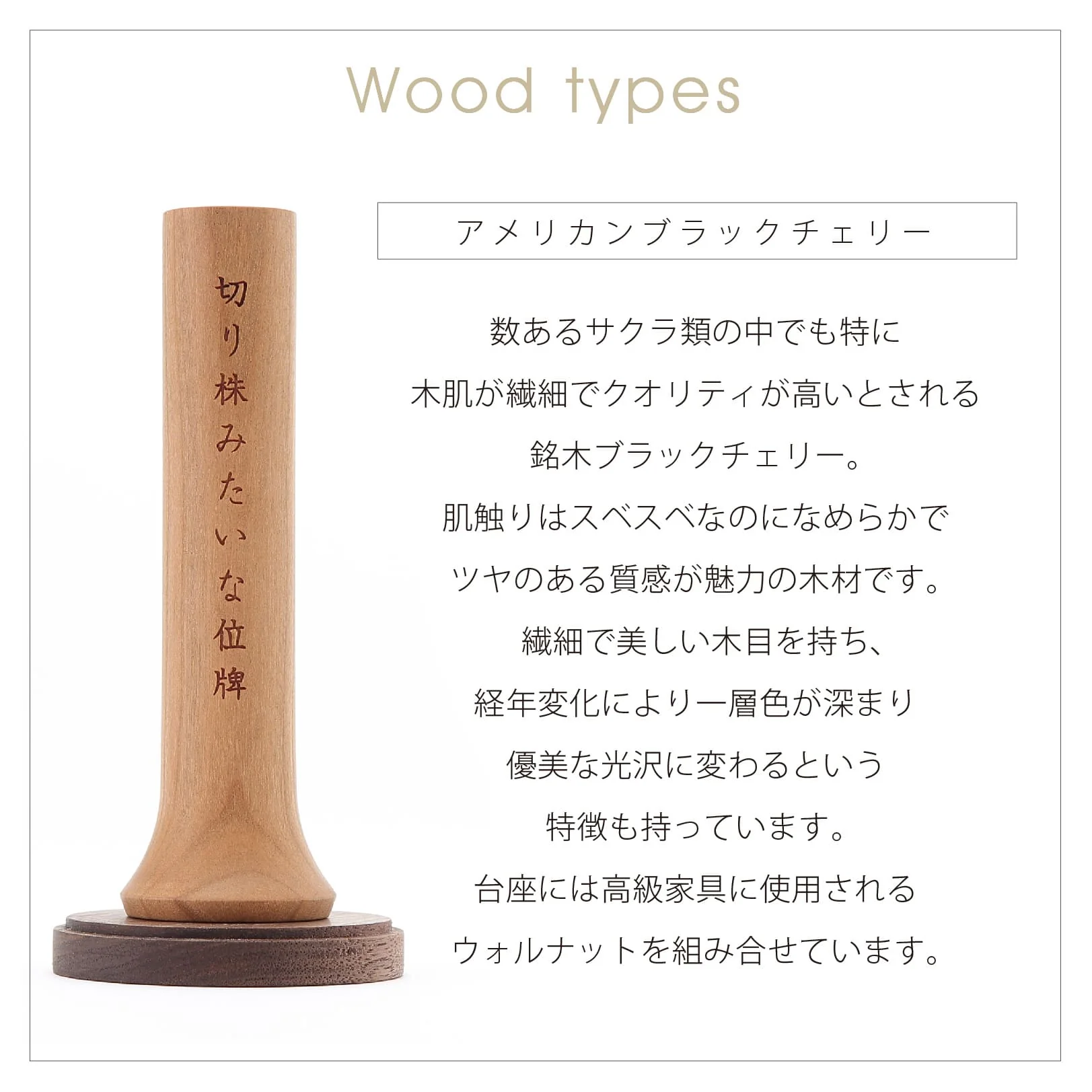 切り株みたいなツリー位牌 - Image 8