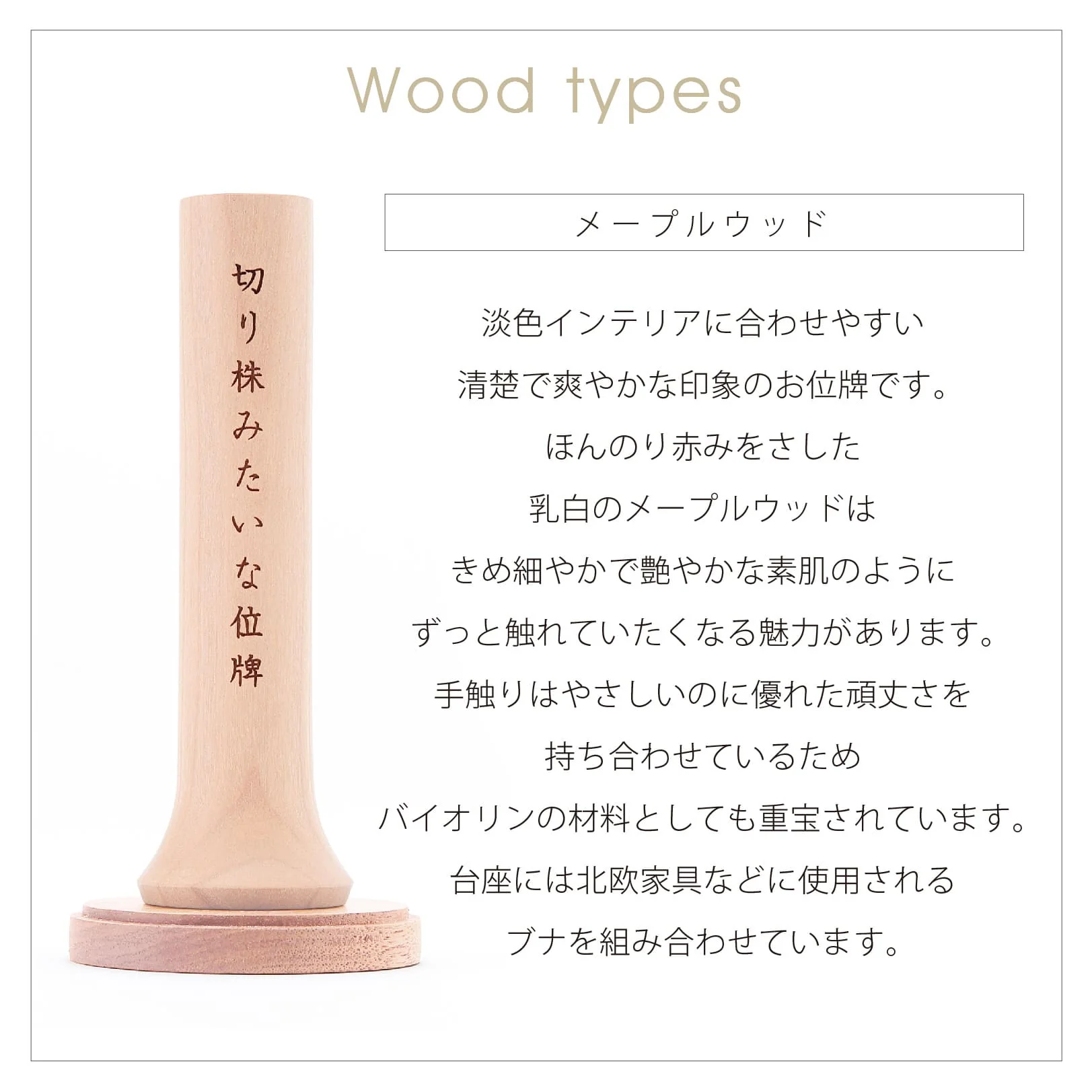 切り株みたいなツリー位牌 - Image 9