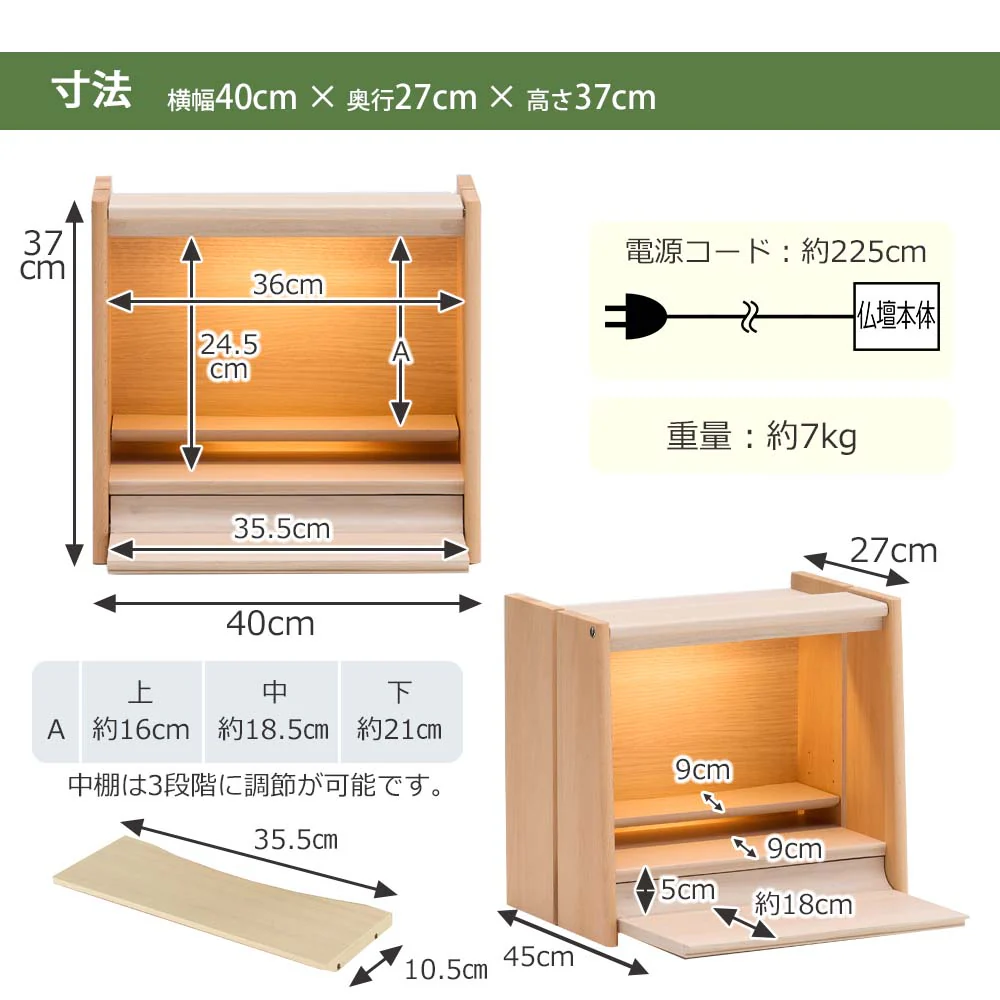 仏壇 HKクラム シアーホワイト 高さ37cm - Image 9