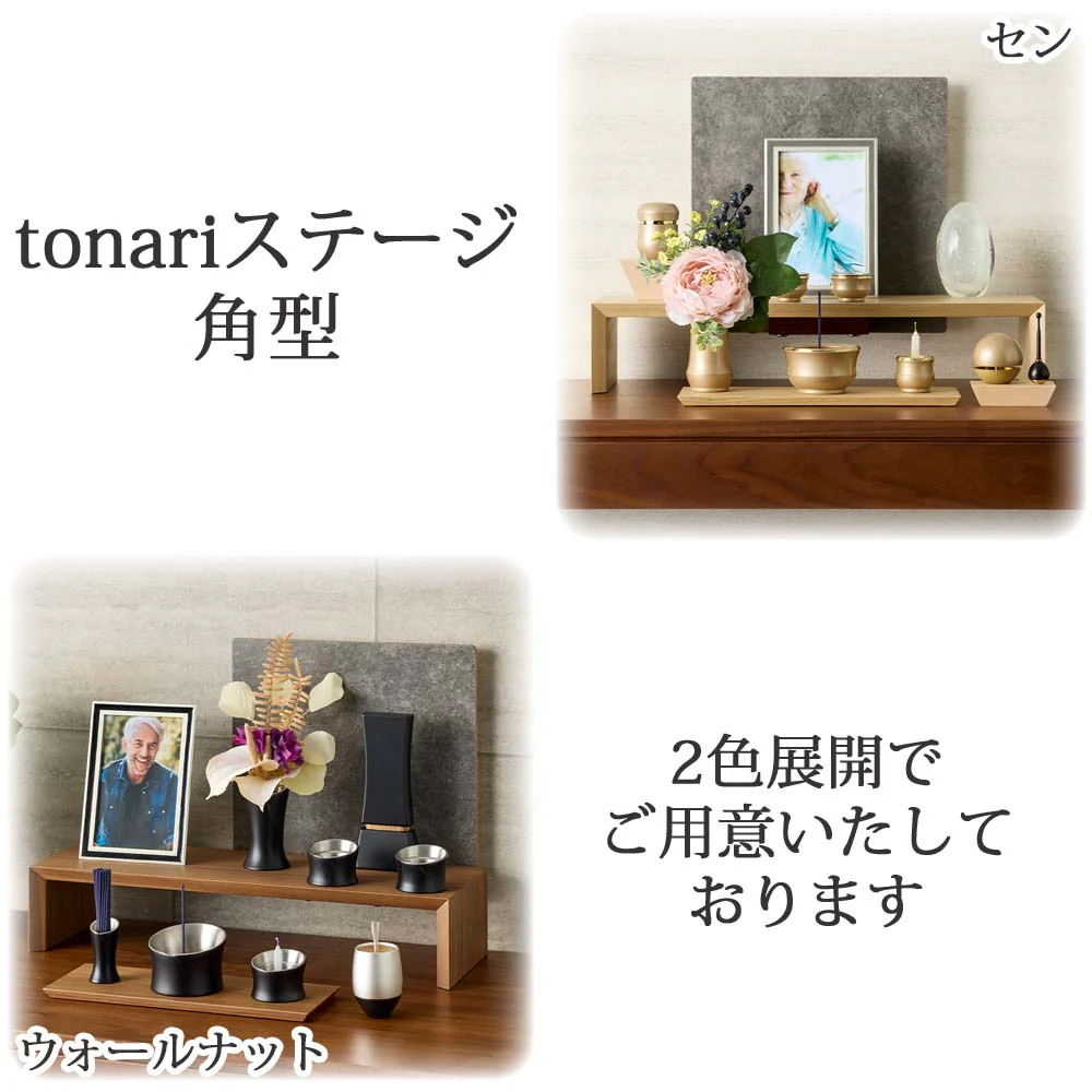 tonari(トナリ) ステージ 角型 ウォールナット 高さ32cm - Image 8
