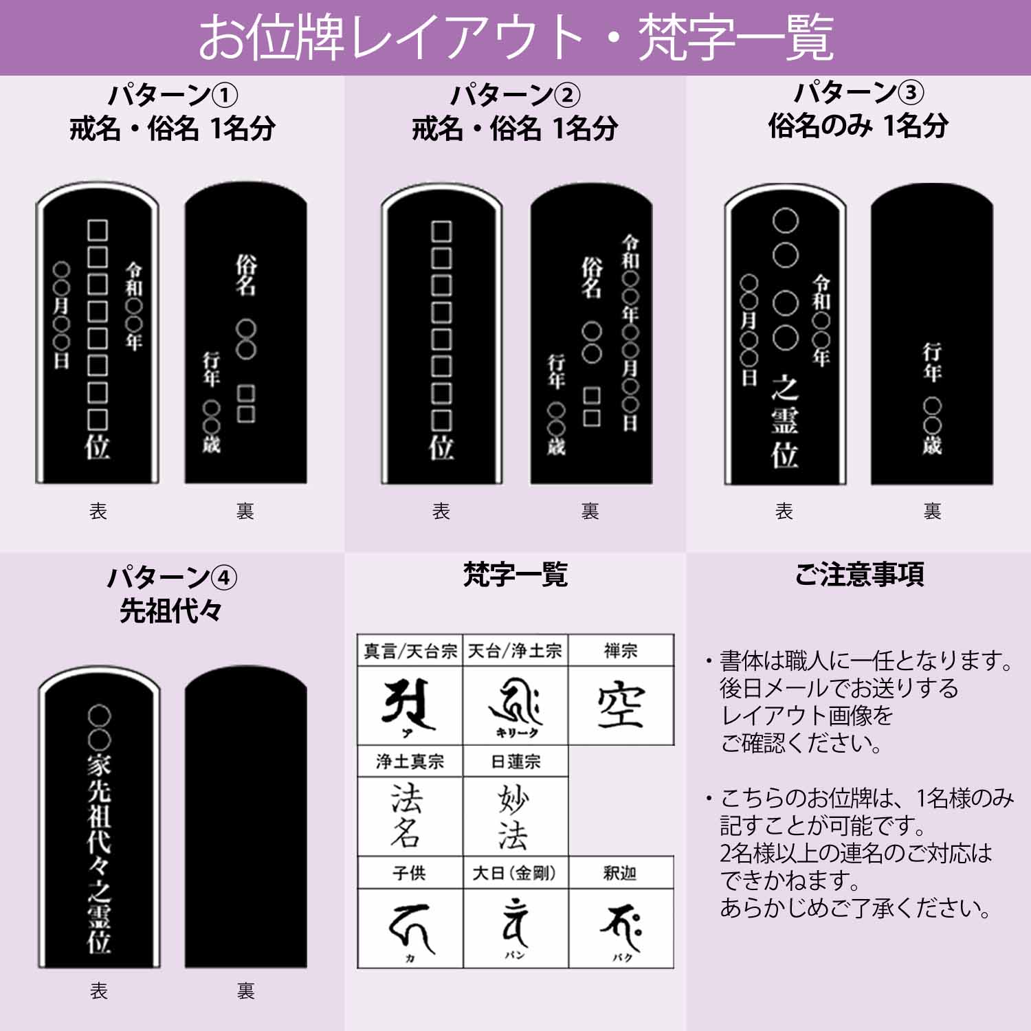 【WEB限定】位牌 tonari 総丈14cm - Image 10